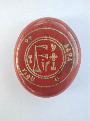 Pentacle sur Galet n°18 : Archange Michel