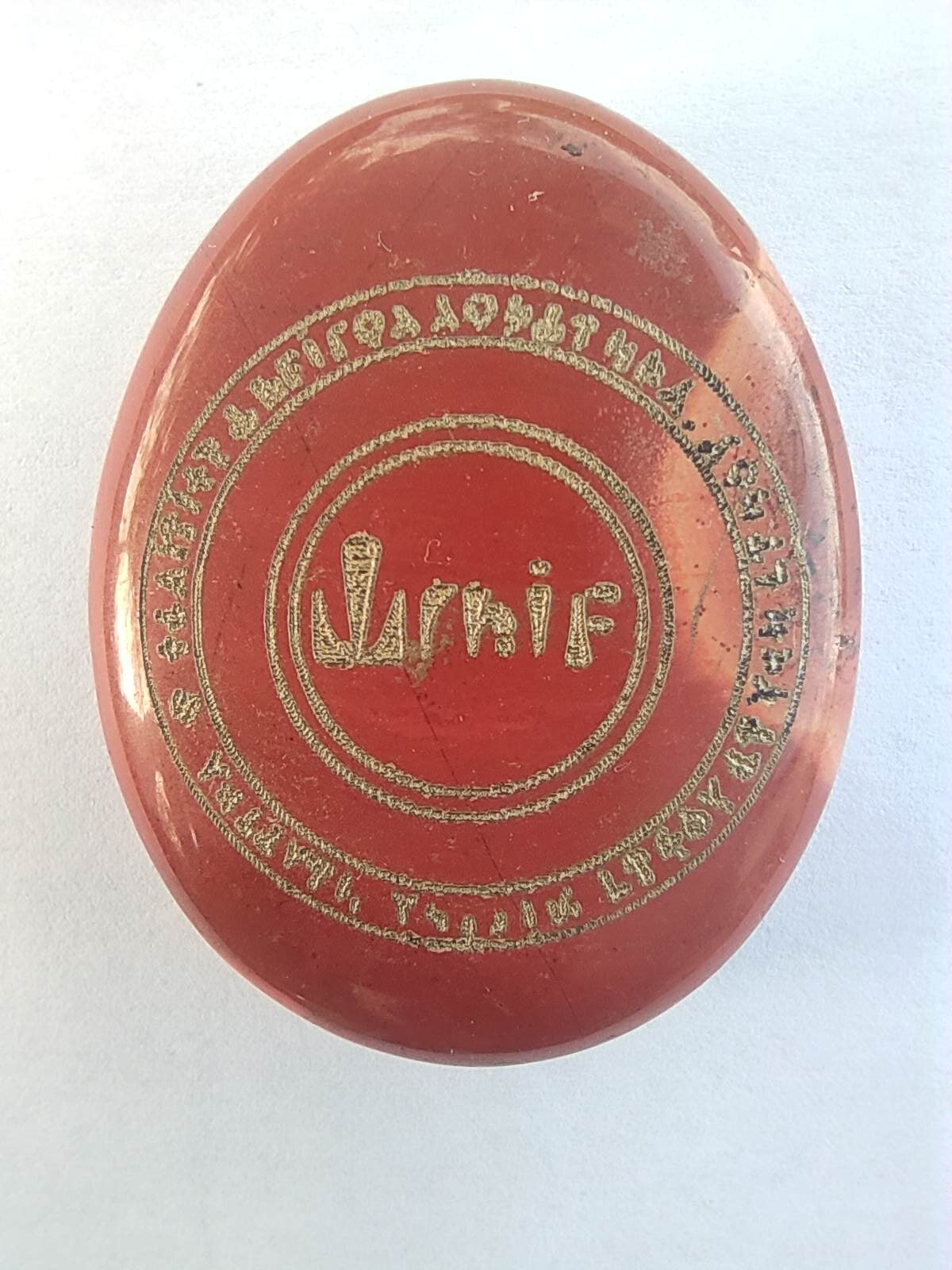 Pentacle sur Galet n°25 : Eloïm