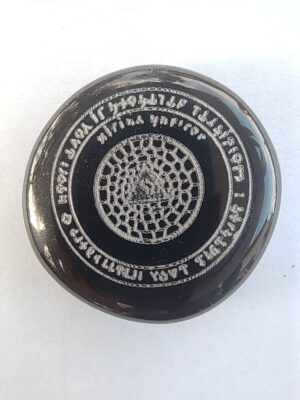 Pentacle sur Galet n°26 : Jéhovah