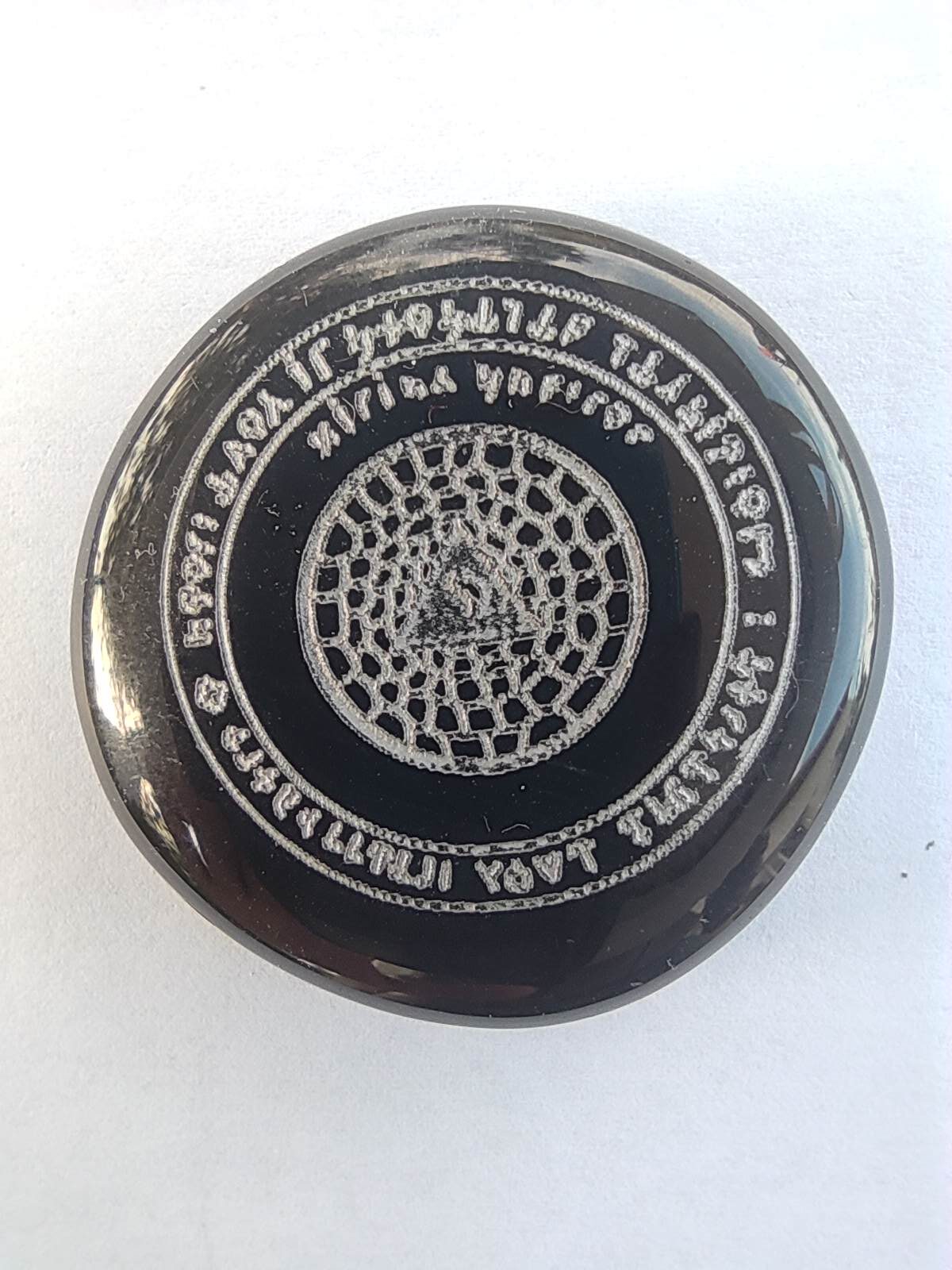 Pentacle sur Galet n°26 : Jéhovah