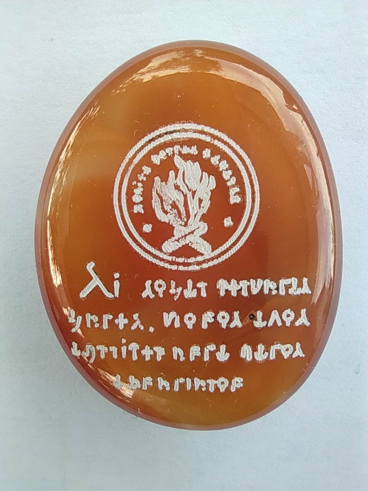 Pentacle sur Galet n°42 : Charbons Ardents